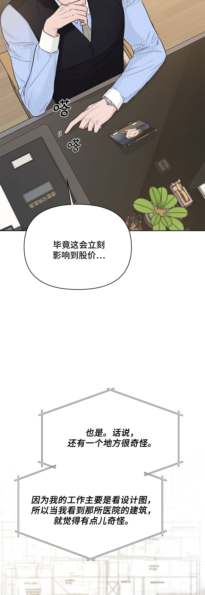 第28话57