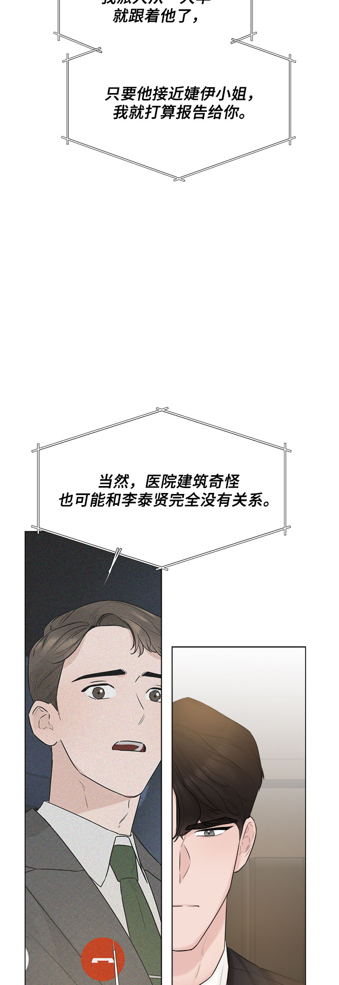 第28话61
