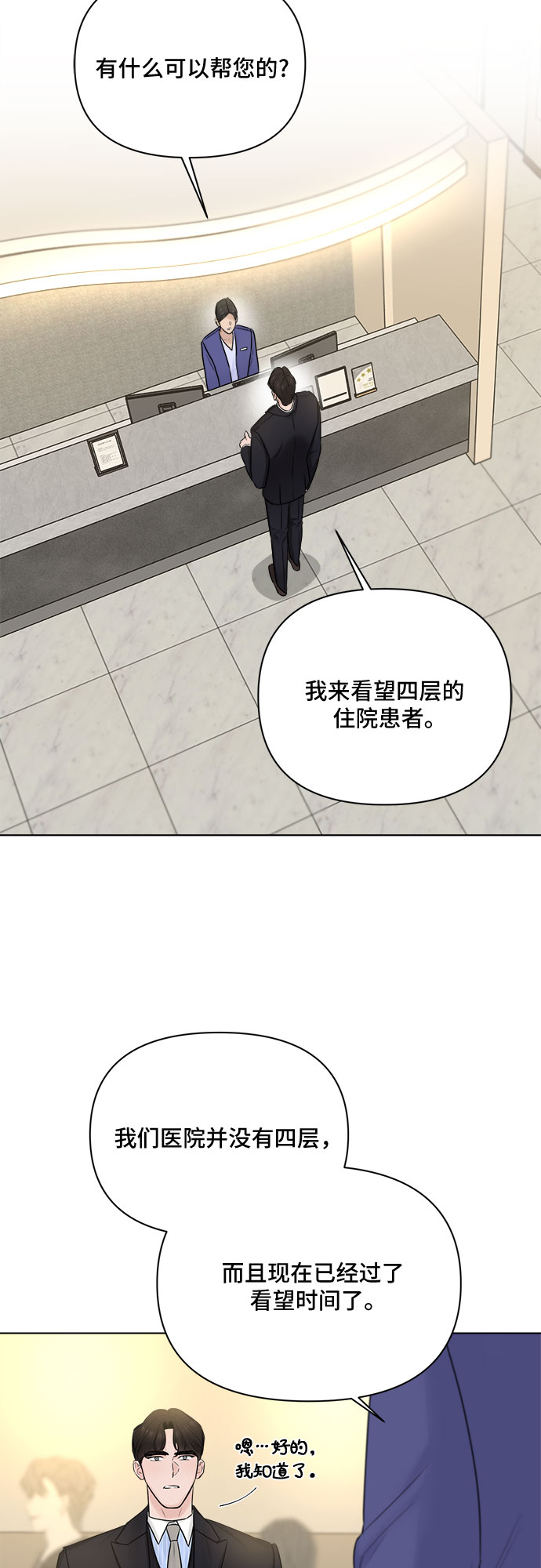 第29话1