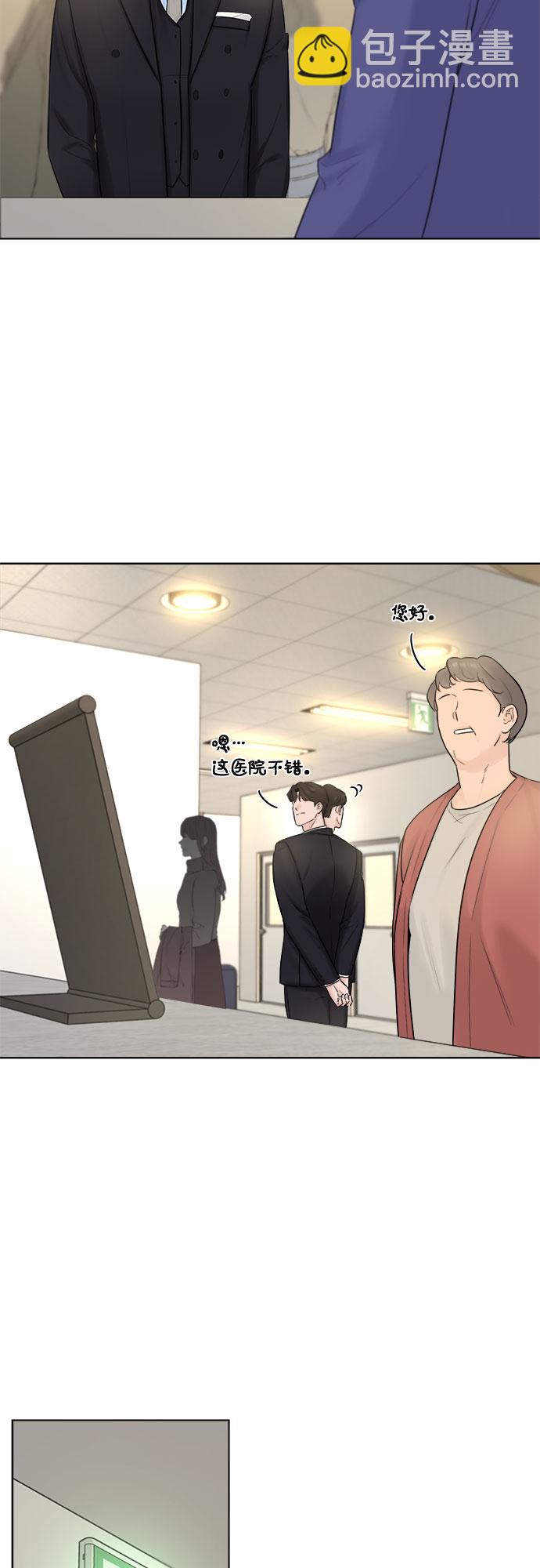 第29话2