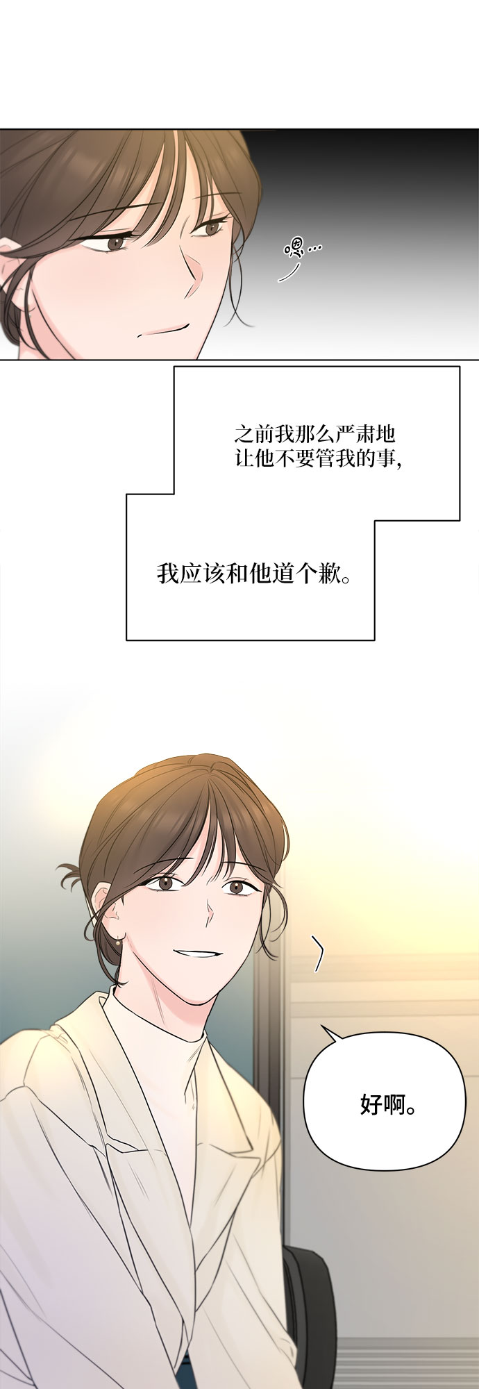 第29话21