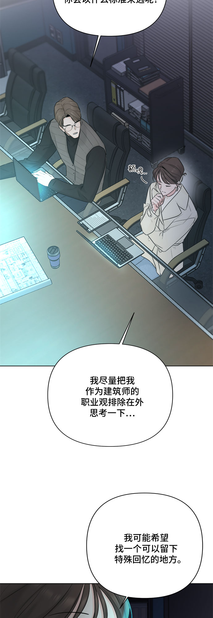 第29话8