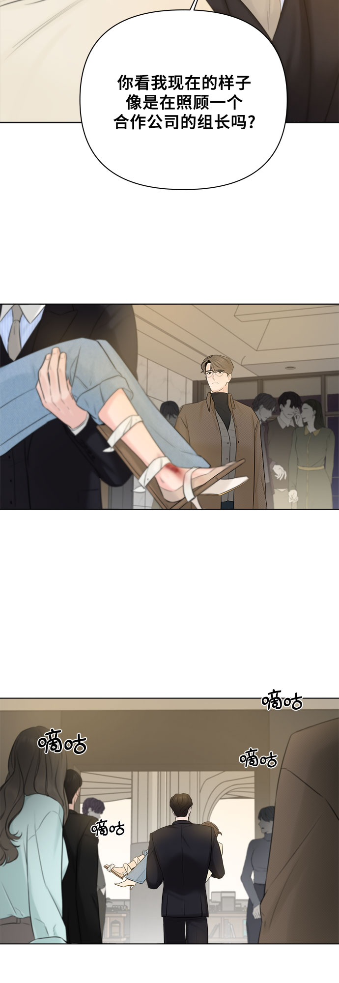 第30话33