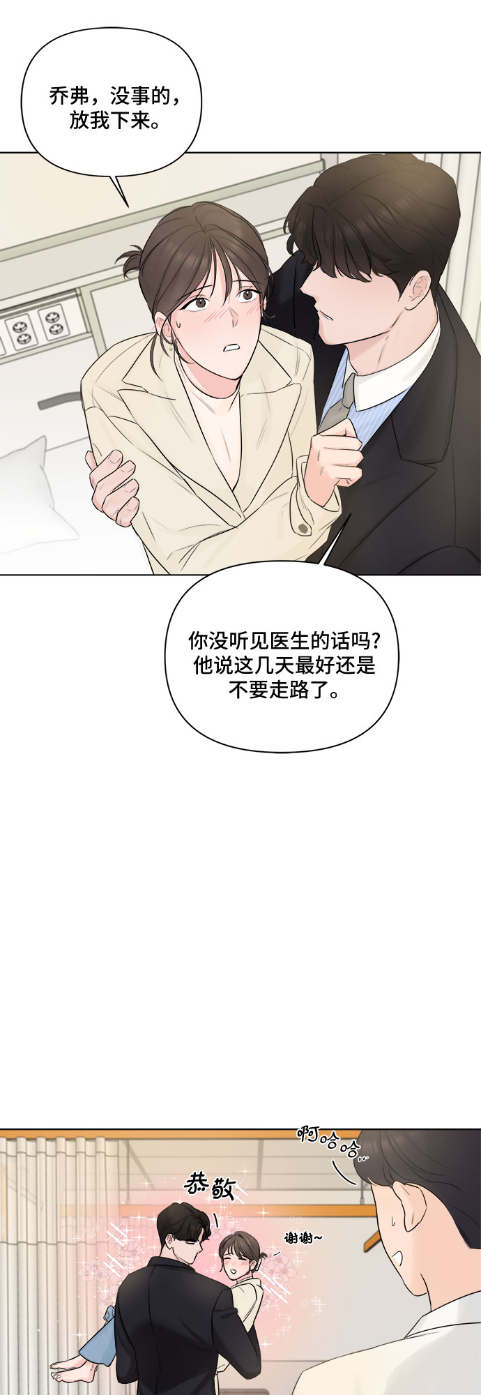 第30话39