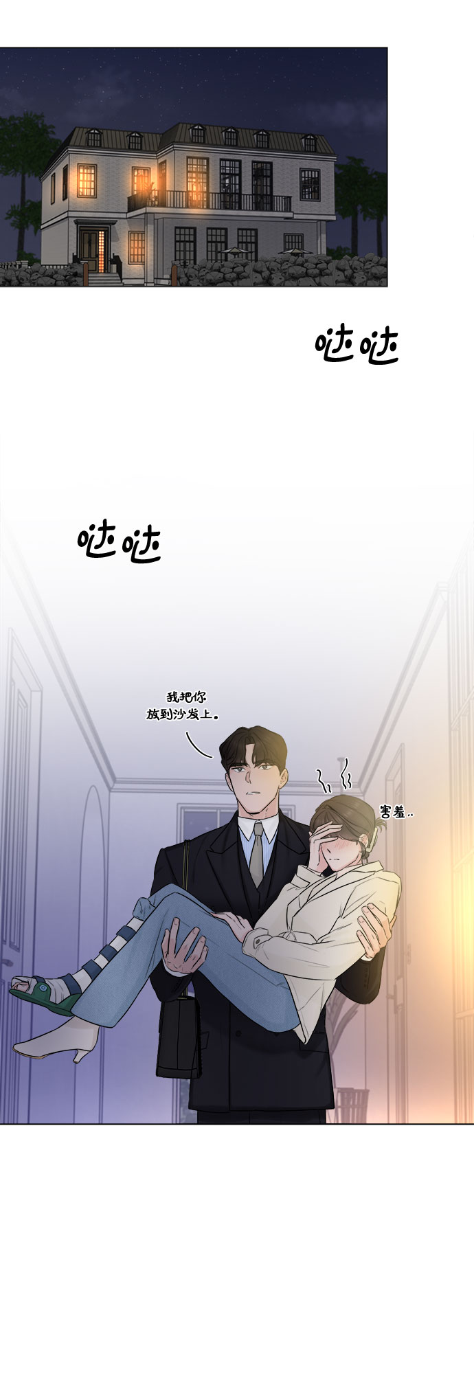 第30话43