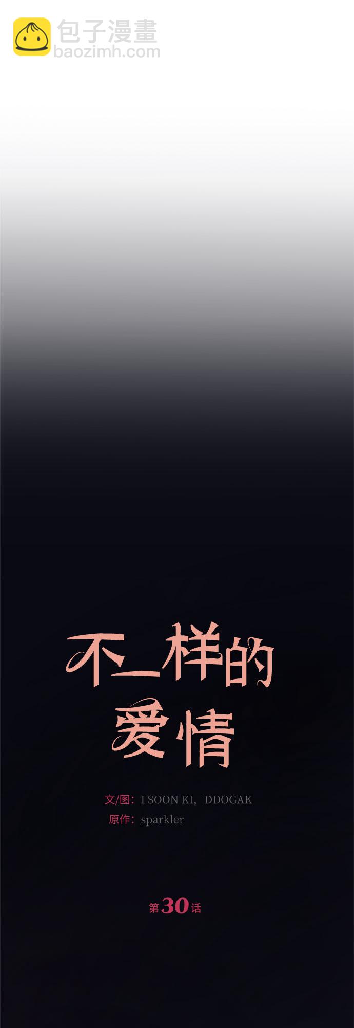 第30话5