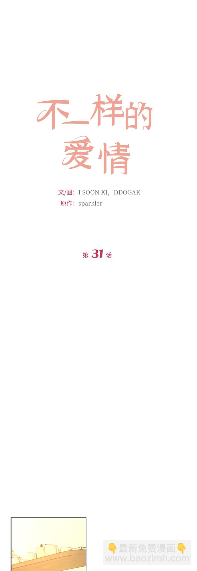 第31话5