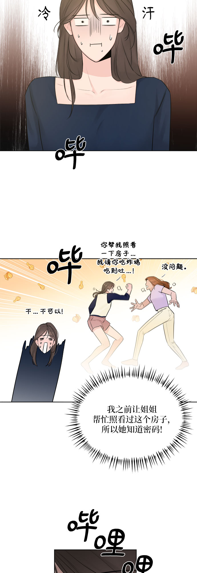 第32话22