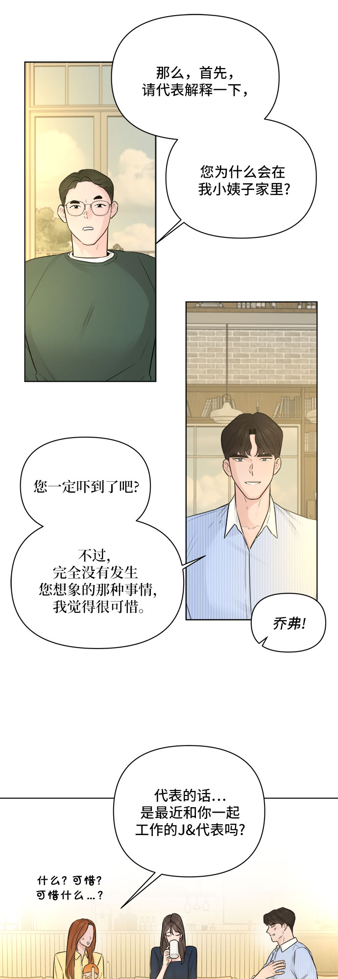第32话35