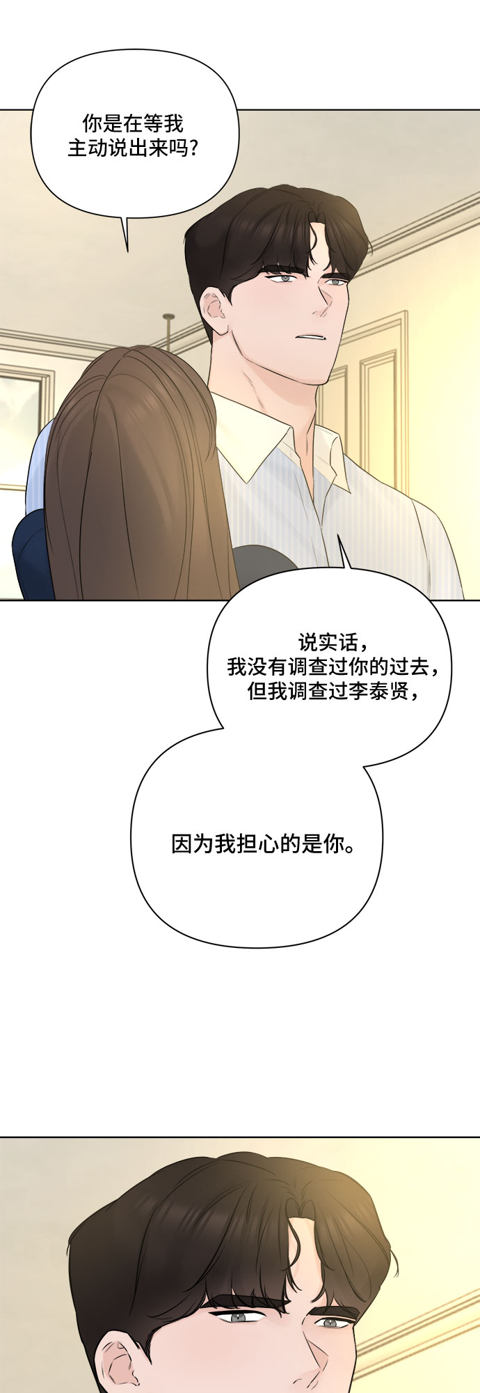 第32话65