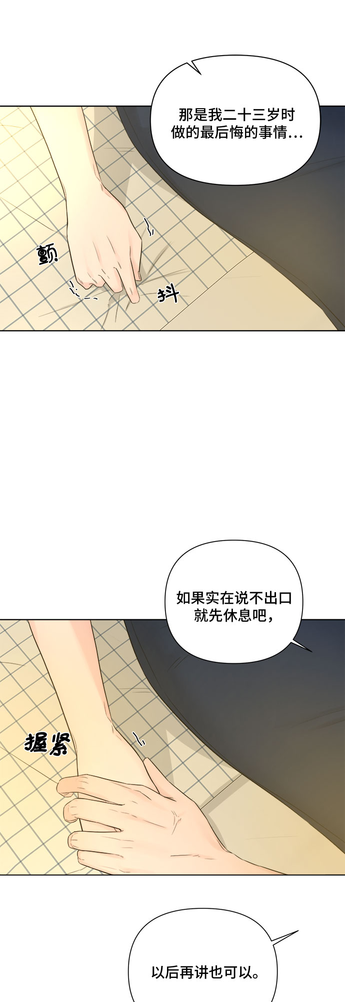 第32话69