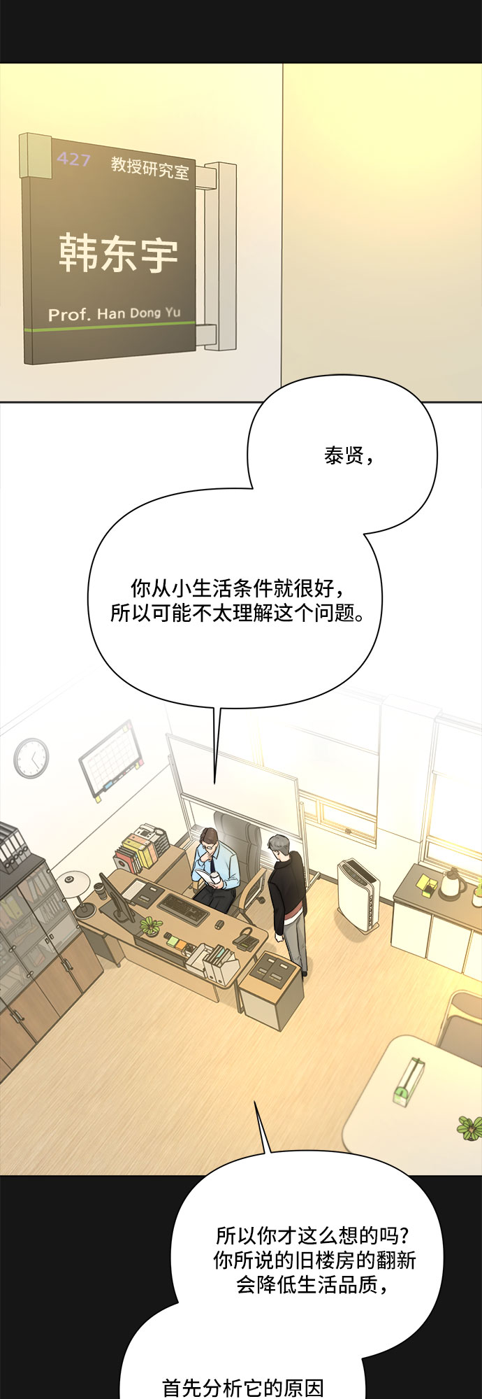 第33话9