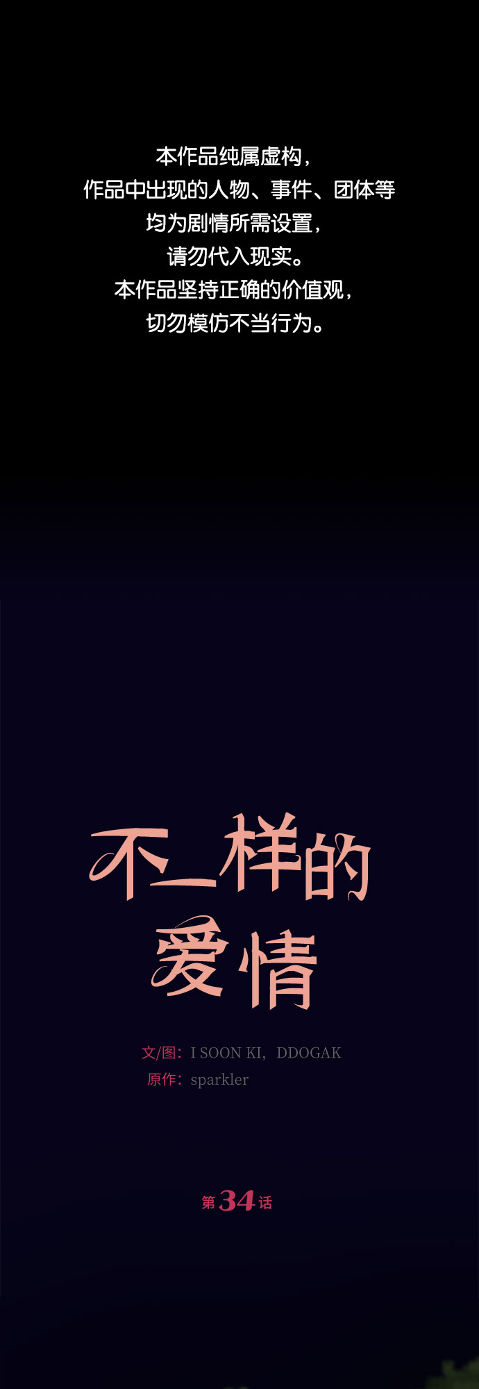第34话0