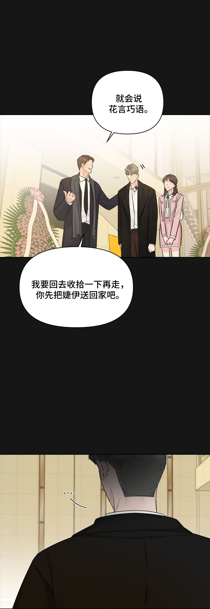 第34话33
