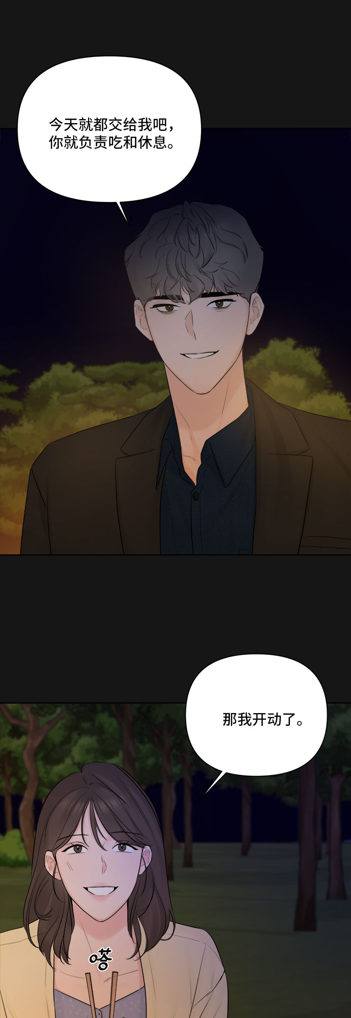 第34话4