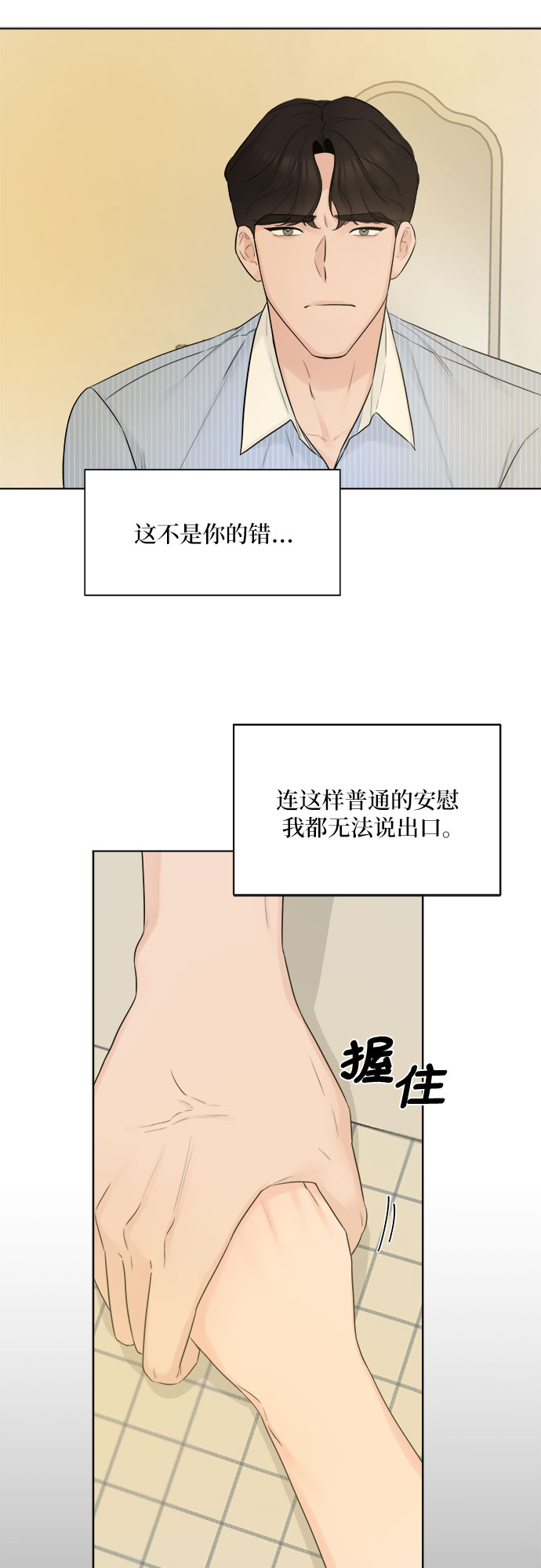 第34话51