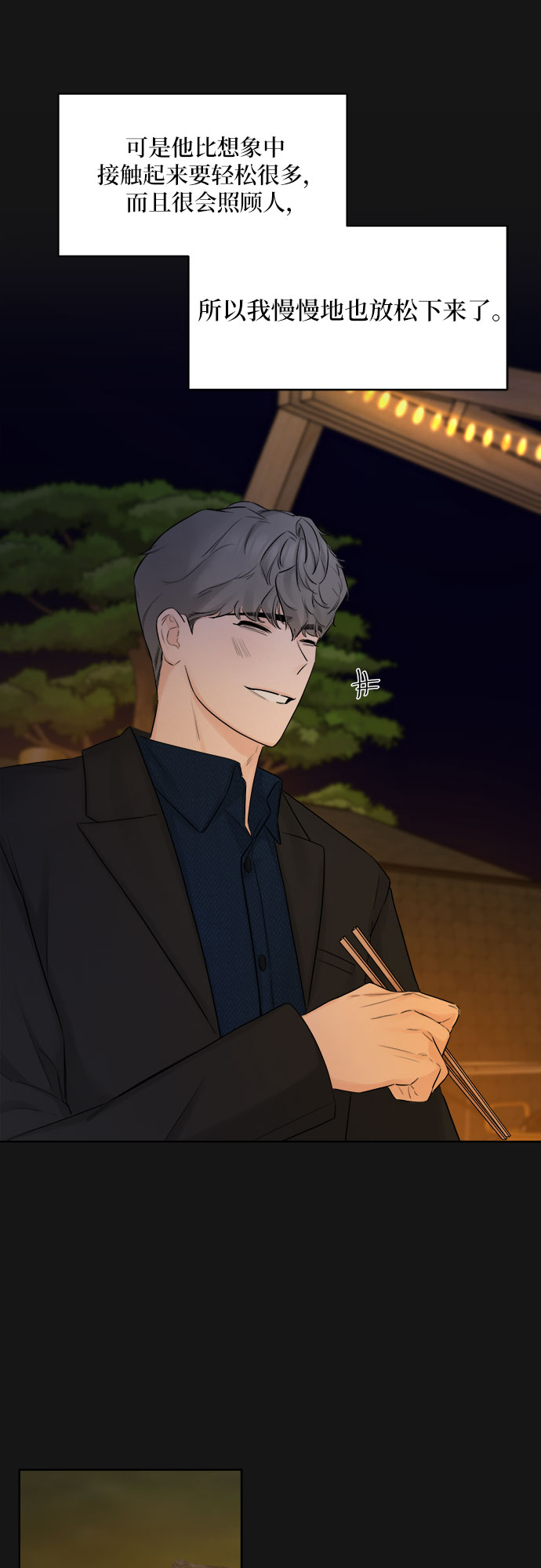 第34话6