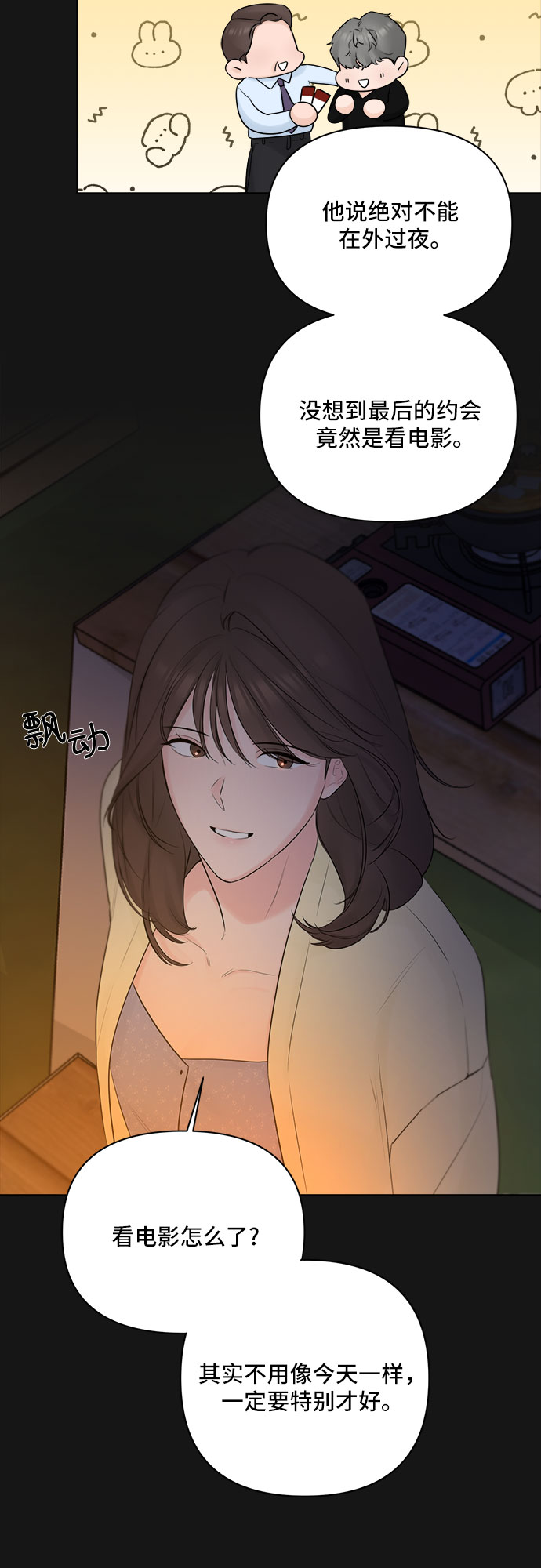 第34话9