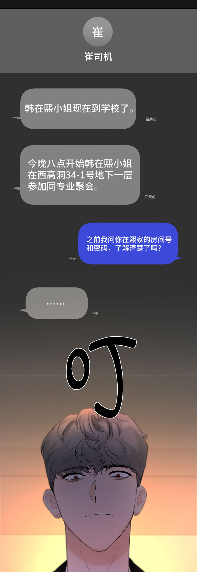 第35话68