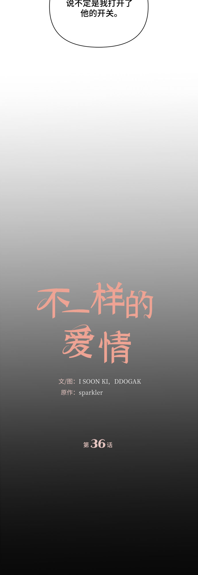 第36话2