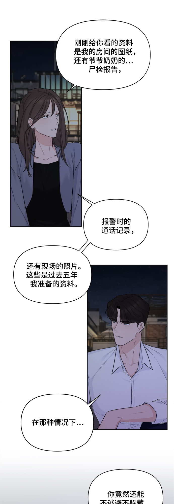 第36话36