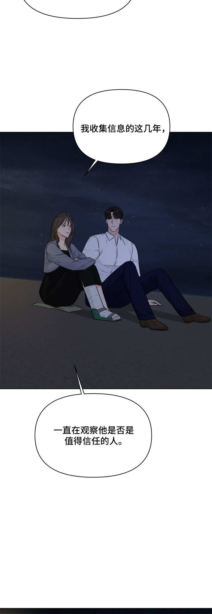 第36话57