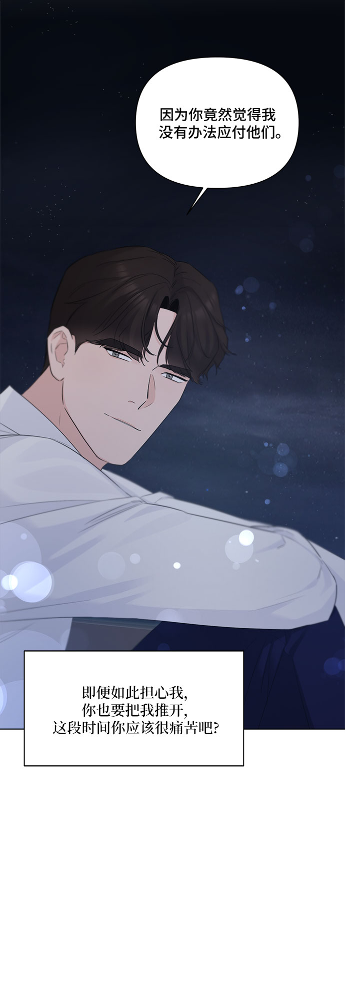 第37话4
