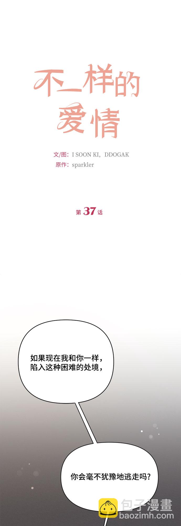 第37话5