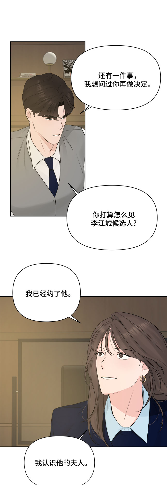 第39话23