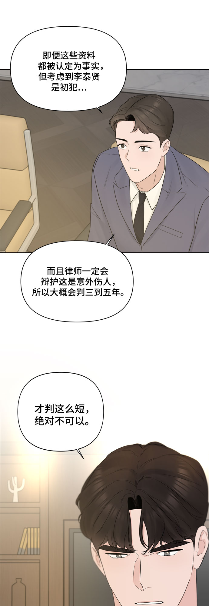 第39话35
