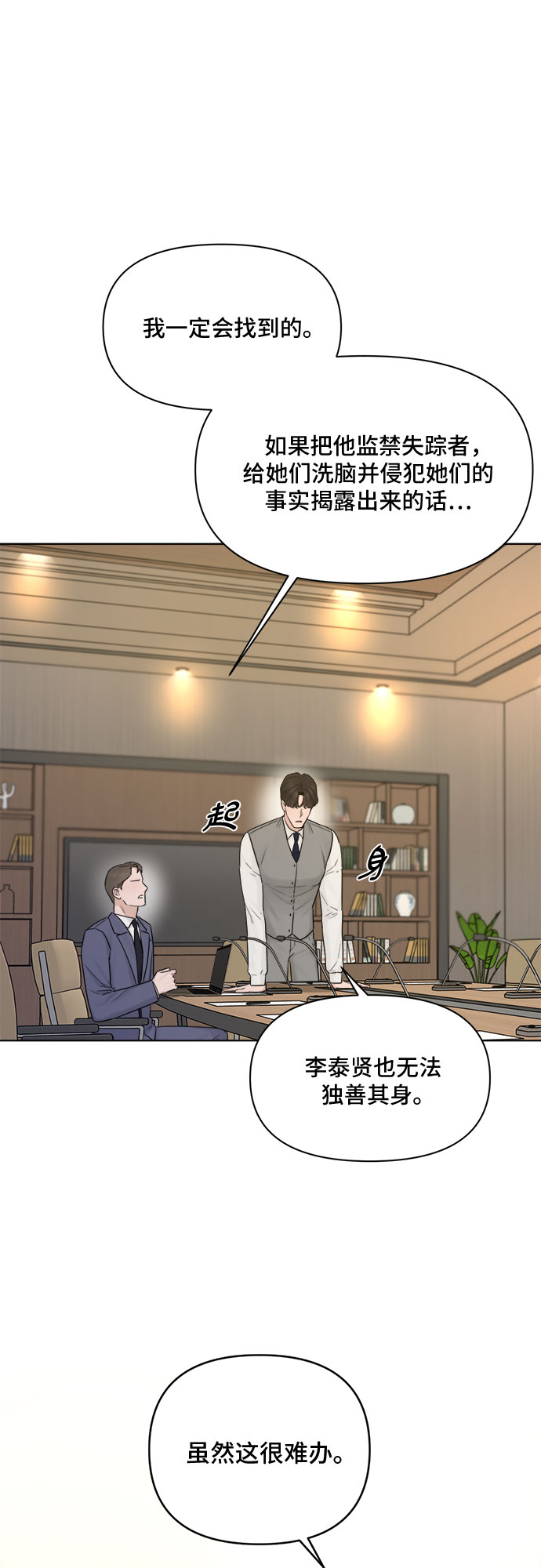第39话37