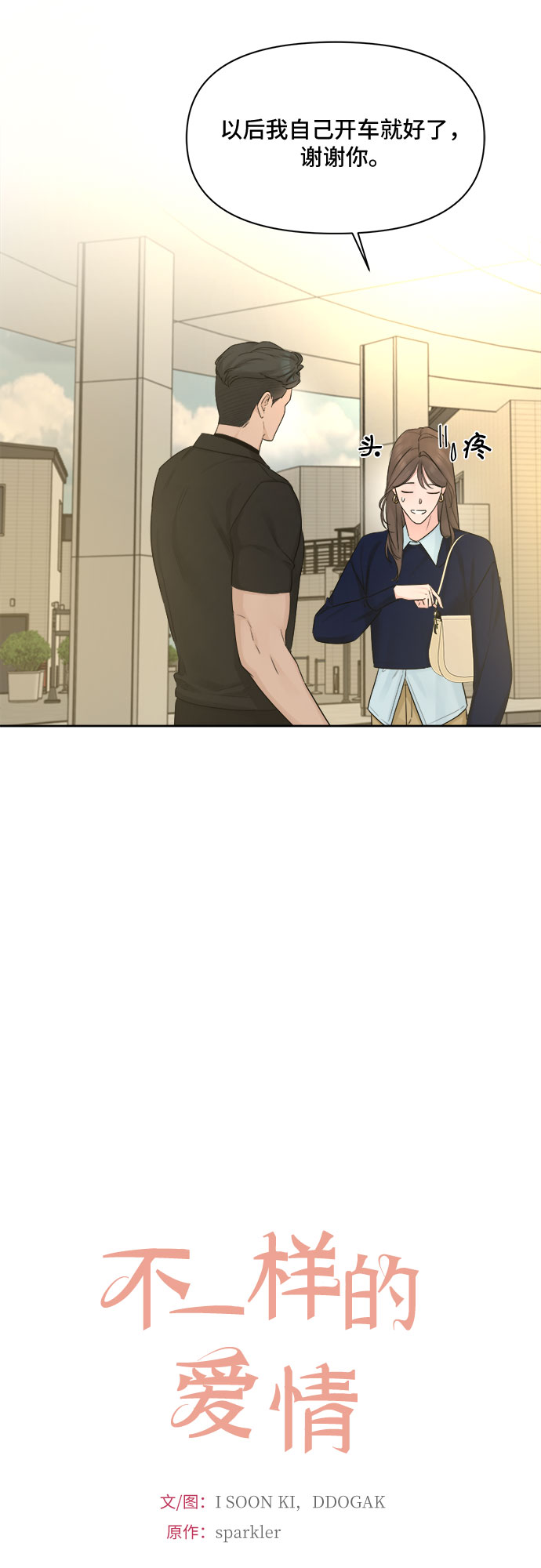 第39话7