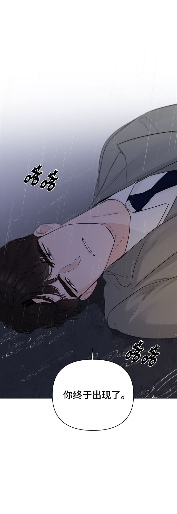 第40话5