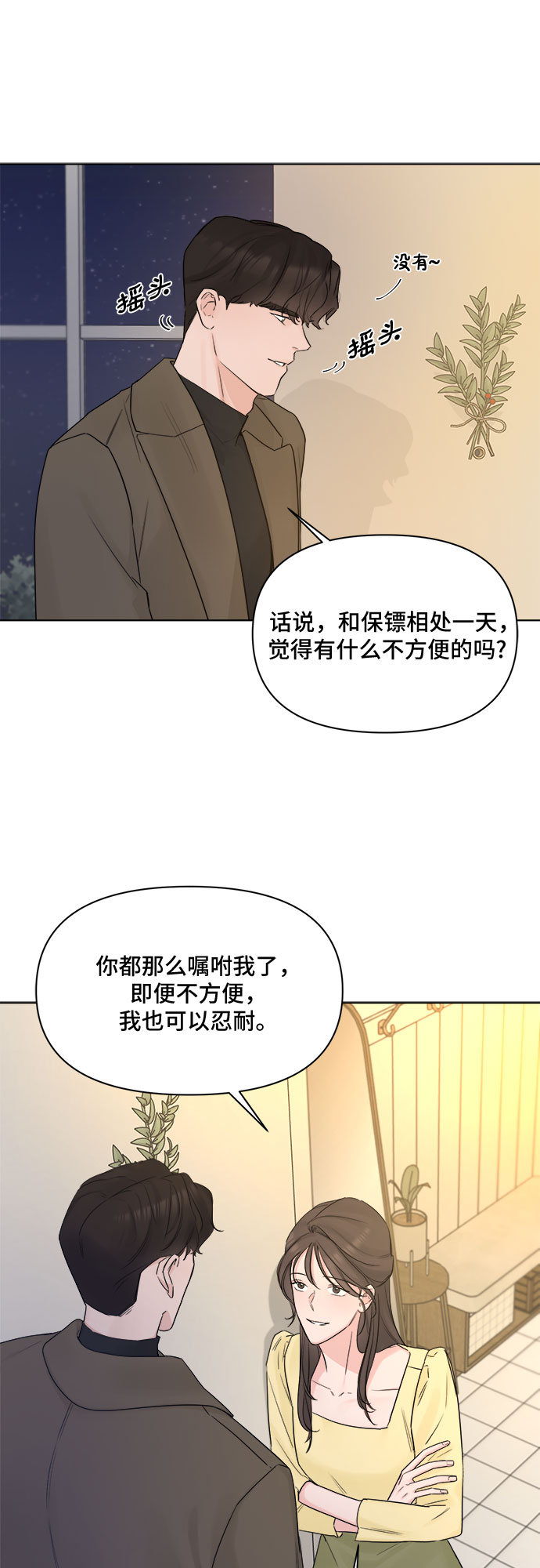 第40话73