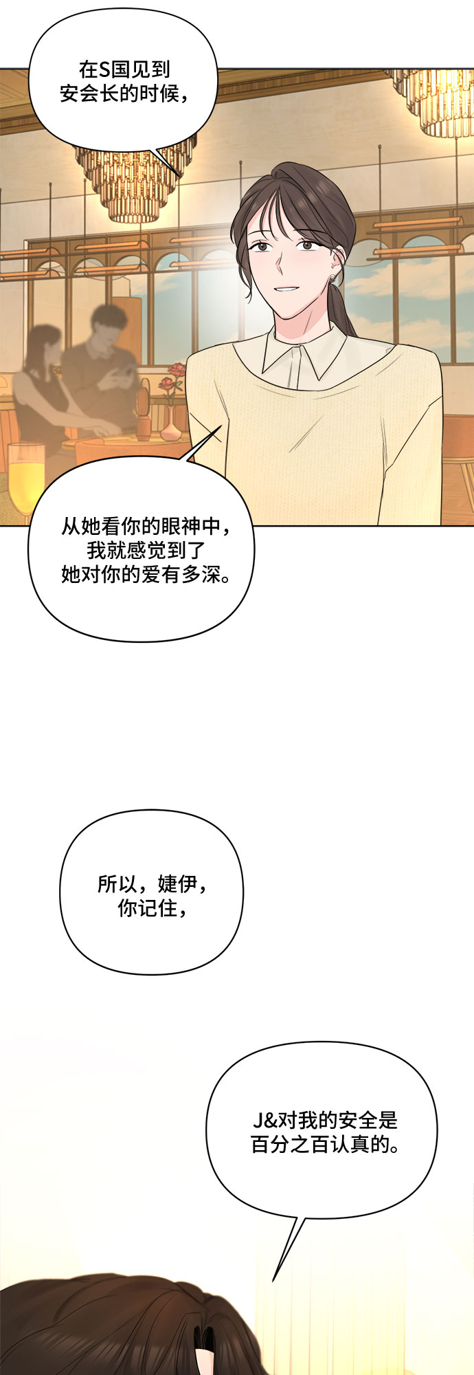 第41话16