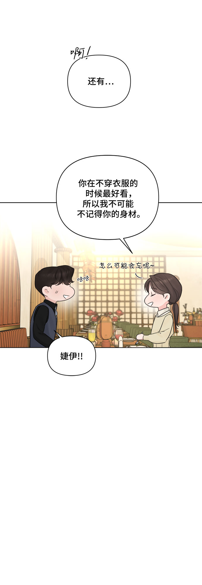 第41话19
