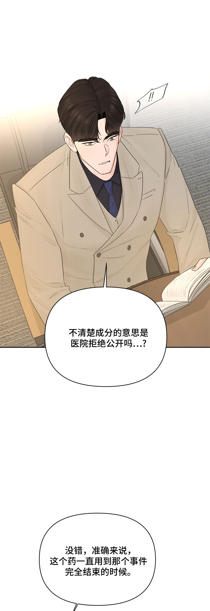 第41话38