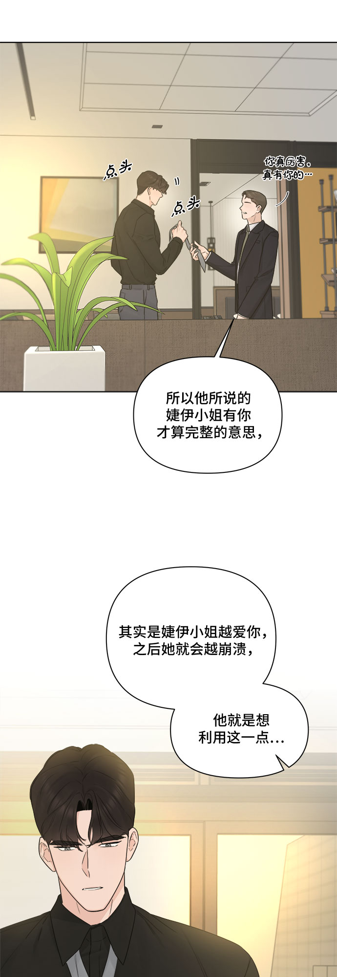 第41话4