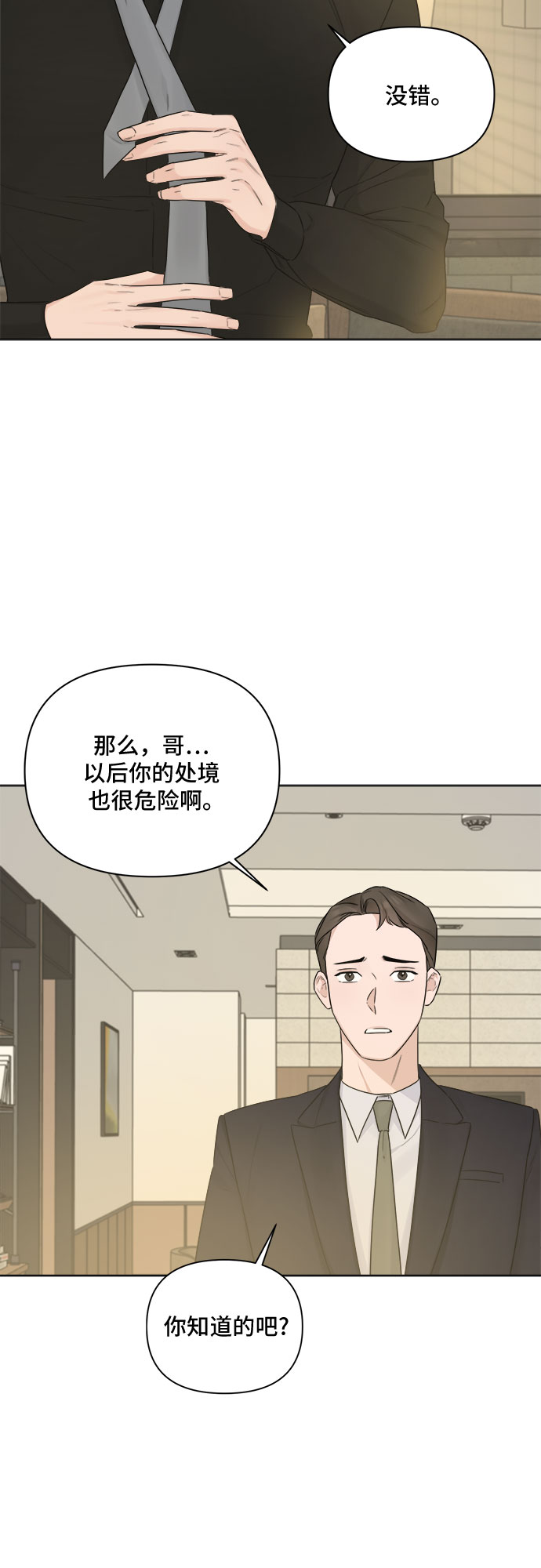第41话5