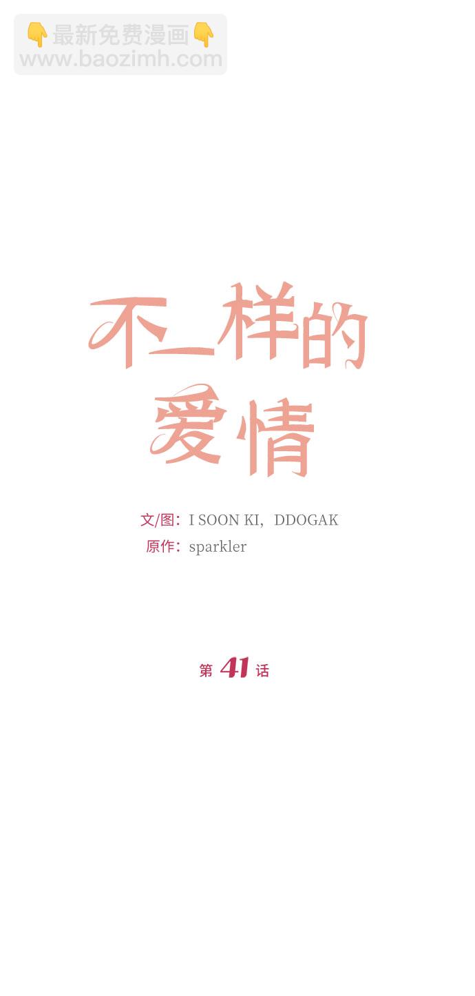 第41话7