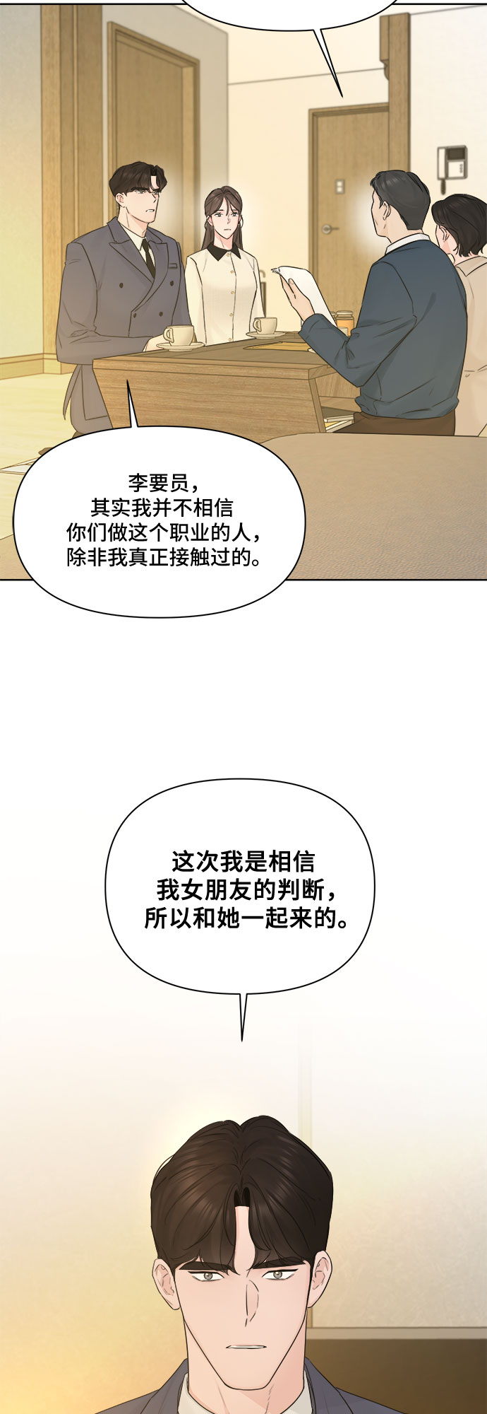第42话17