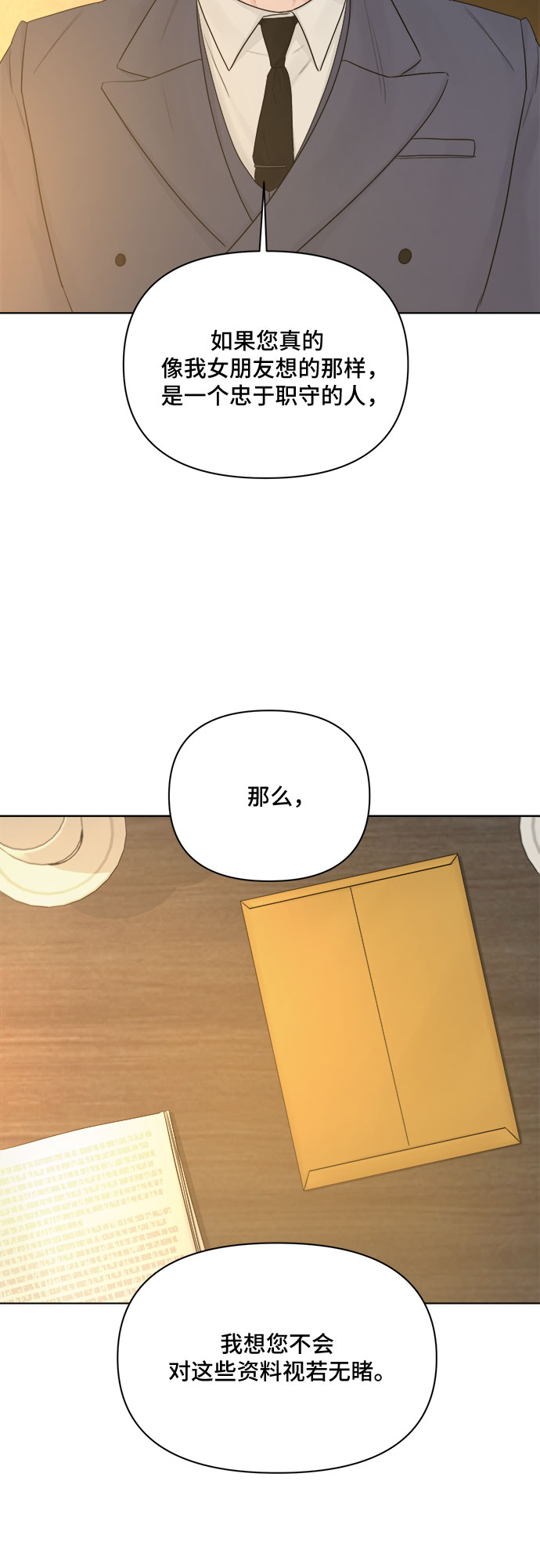 第42话18