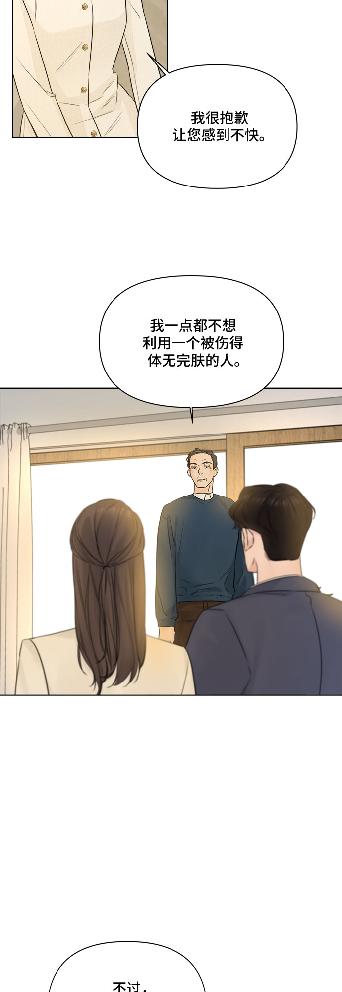 第42话33