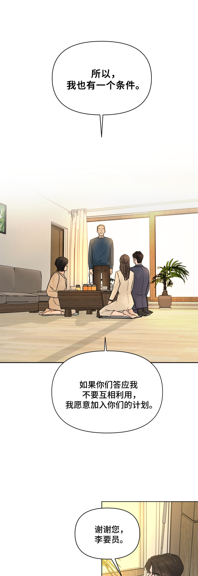 第42话36