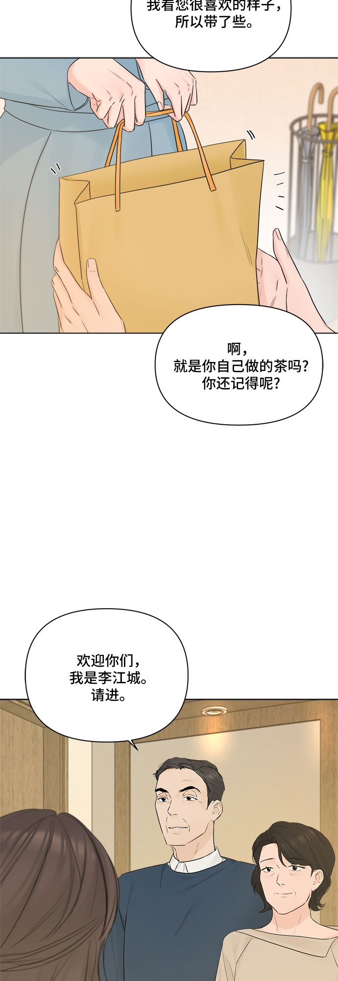 第42话5