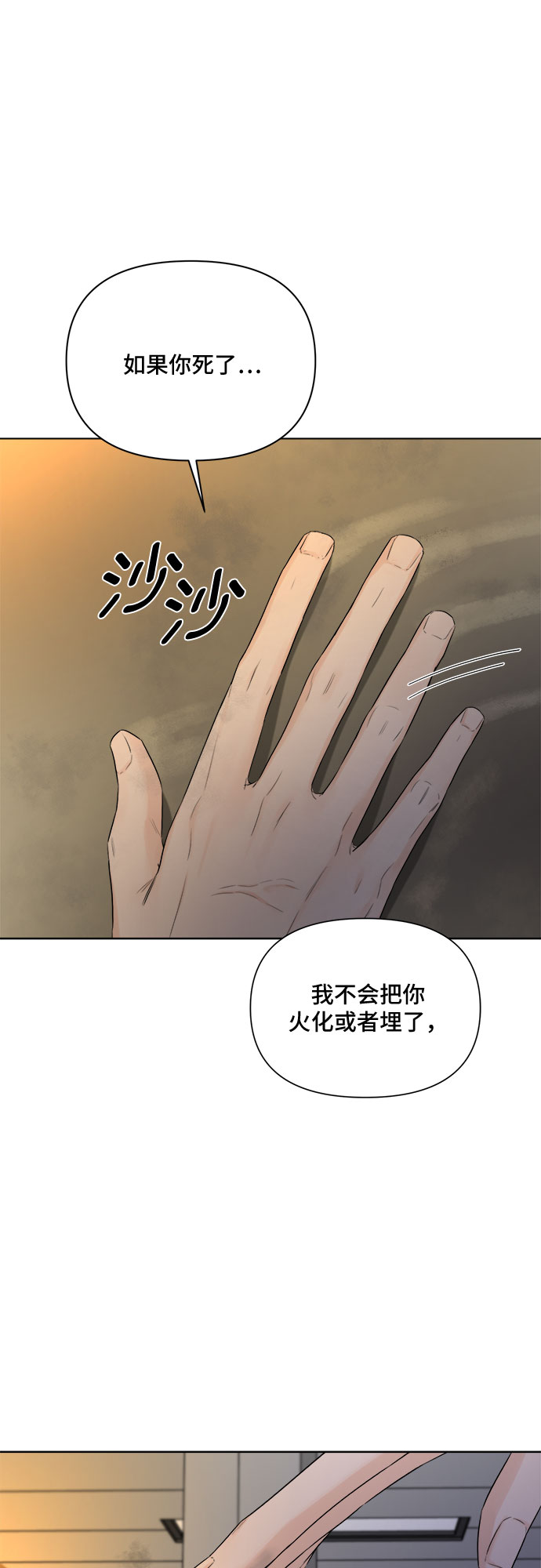 第43话29