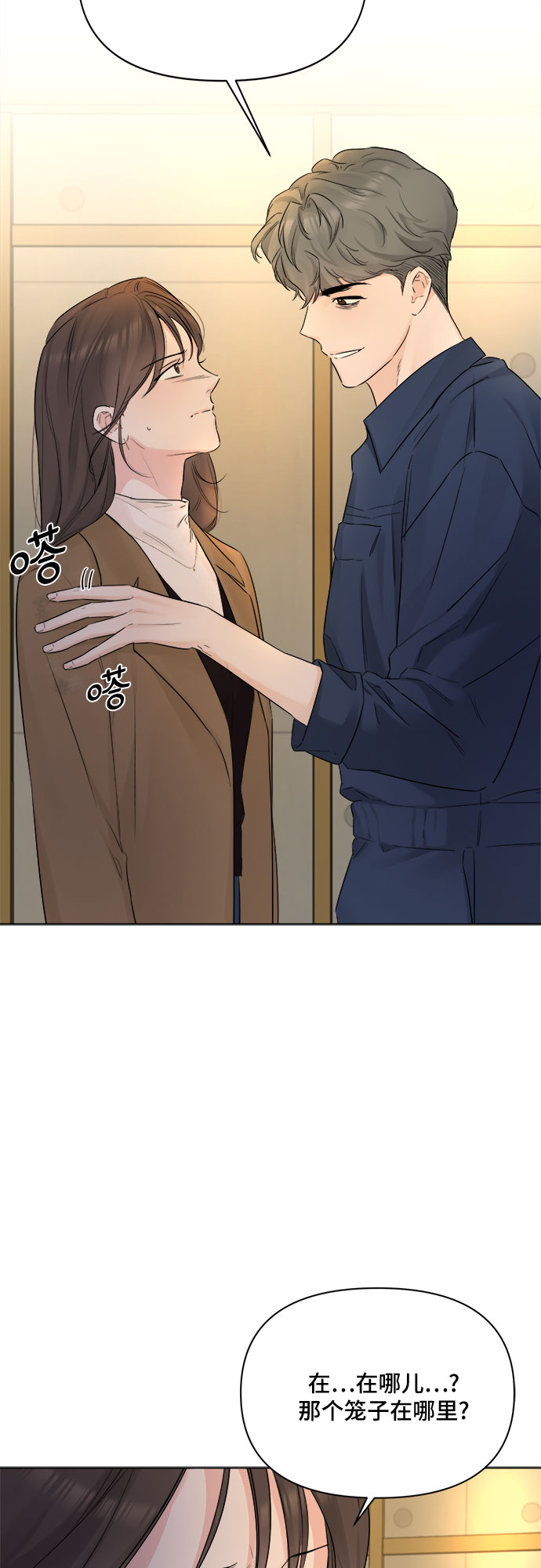 第43话38