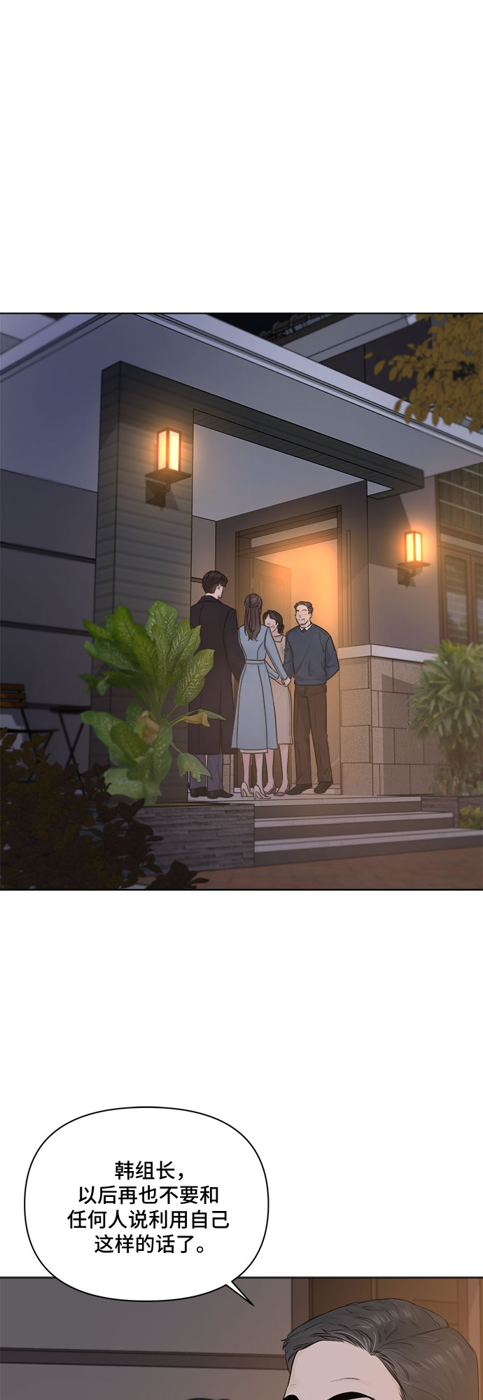 第43话4