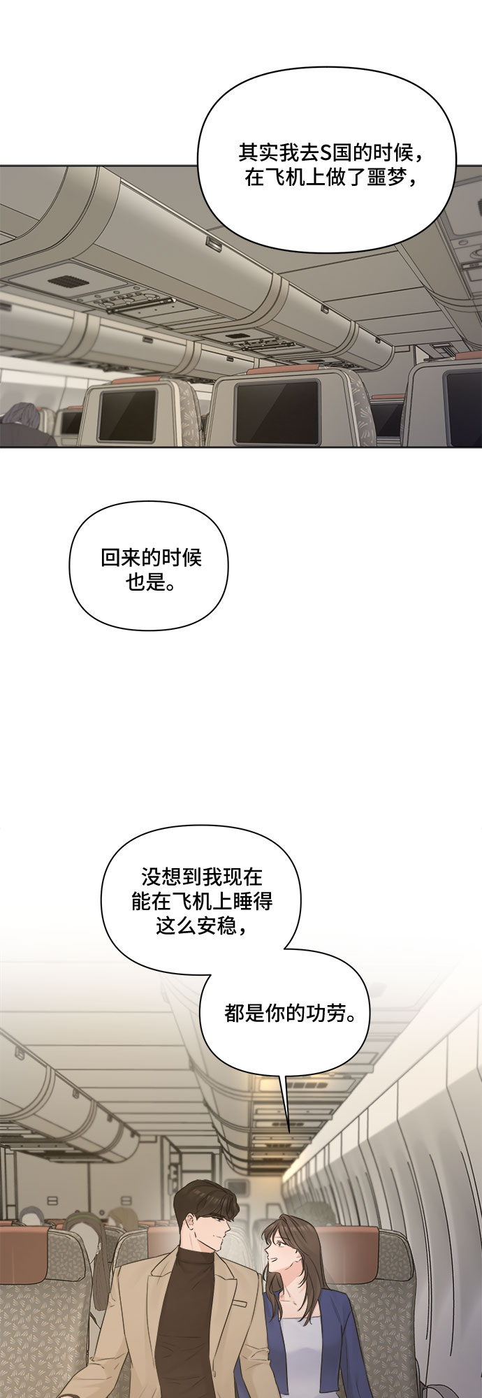 第43话8
