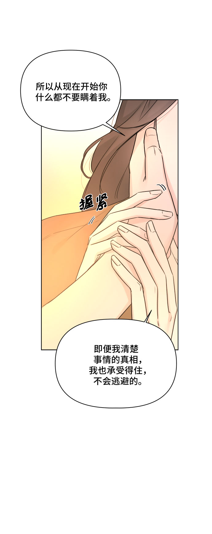 第44话3